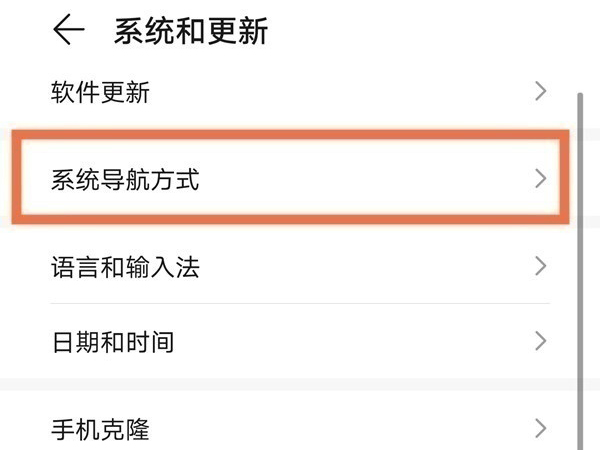 荣耀50se怎么打开导航手势。