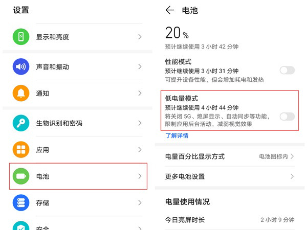 荣耀50se省电模式如何打开。