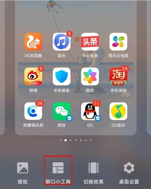 荣耀50如何设置桌面天气。