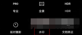 荣耀50se的相机水印如何设置。