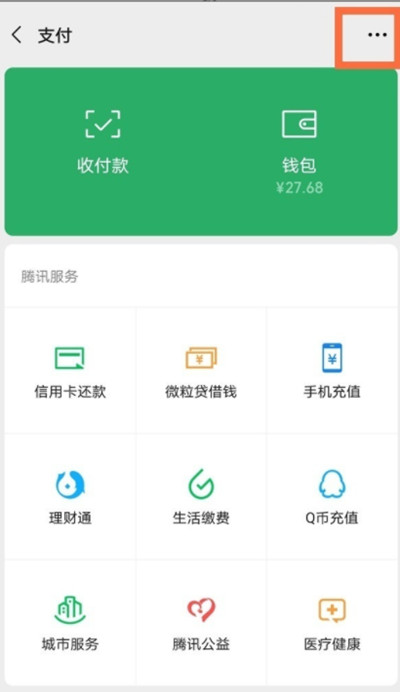荣耀50pro微信如何开启指纹支付。