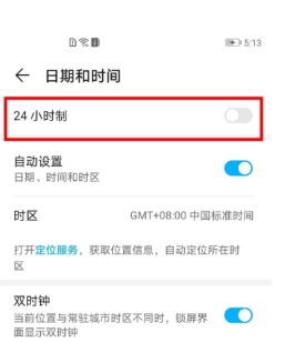 荣耀50Pro如何设置24小时制。