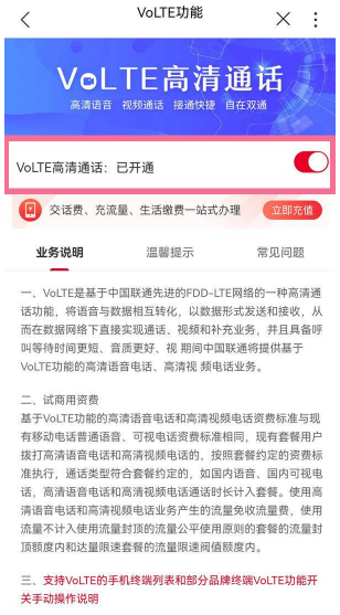 荣耀50怎么关闭HD高清通话。
