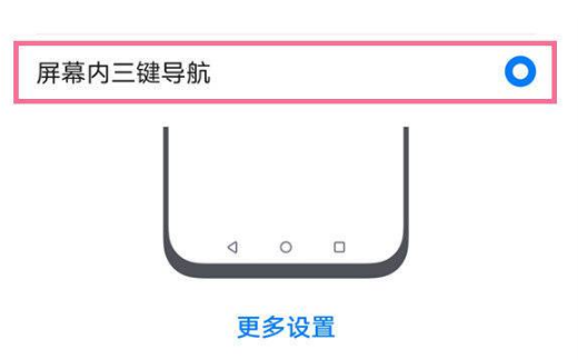 荣耀50如何设置三个按键。