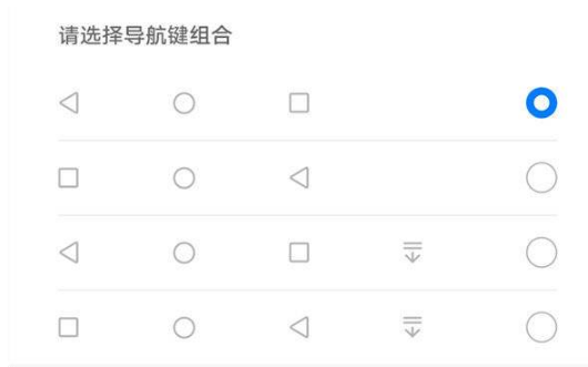 荣耀50如何设置三个按键。