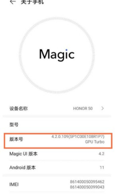 荣耀50如何进入开发者模式。