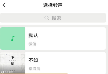 荣耀50如何更换微信铃声。
