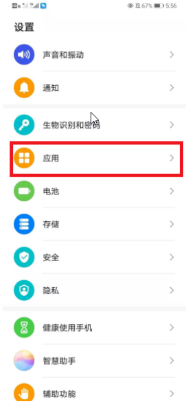 荣耀60在什么地方关掉后台应用程序。