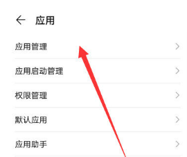 荣耀60在什么地方关掉后台应用程序。