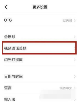 荣耀60pro微信美颜在什么地方打开。