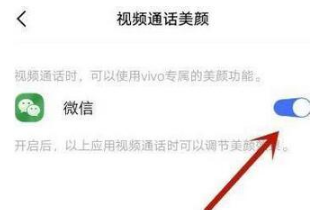 荣耀60pro微信美颜在什么地方打开。