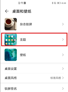 荣耀60pro动态壁纸在什么地方设置。