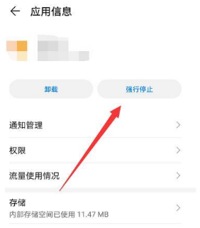 荣耀60在什么地方关掉后台应用程序。