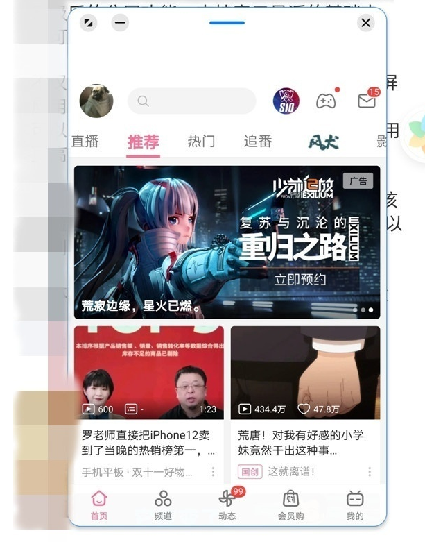 荣耀60手机悬浮窗怎么设置。