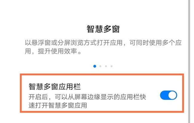 荣耀60手机悬浮窗怎么设置。