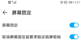 1641798393820769.png 荣耀60固定屏幕怎么关闭