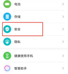 荣耀60固定屏幕怎么设置。