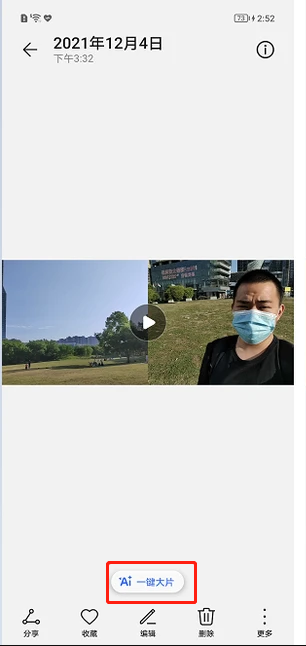 荣耀60Pro如何使用AI成片剪视频。