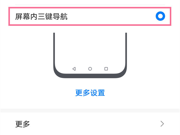 荣耀60虚拟按键如何设置。