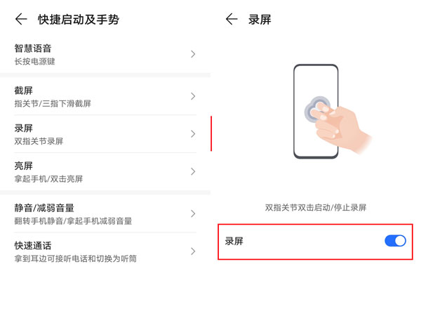 荣耀60如何录屏。