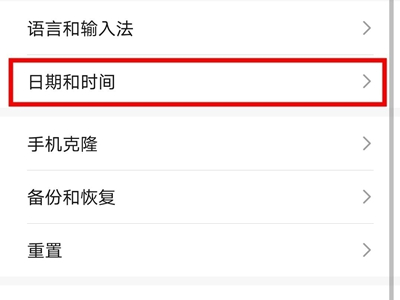 荣耀70如何设置24小时 荣耀70如何设置24小时