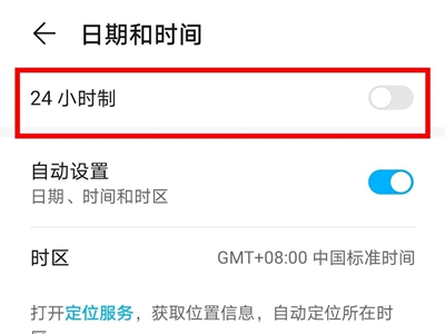荣耀70如何设置24小时 荣耀70如何设置24小时