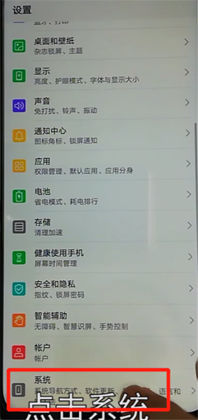 荣耀9x中调整时间的操作教程。