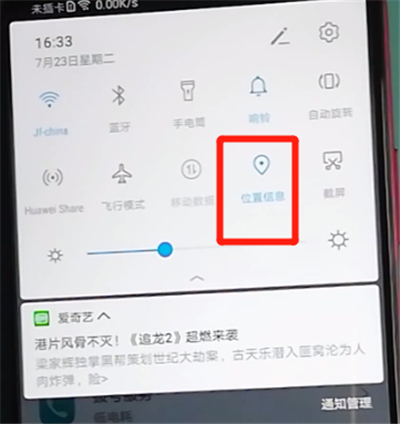 荣耀9x开启定位功能的操作方法。