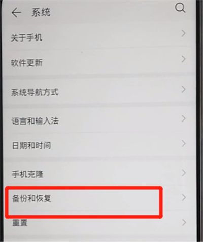 荣耀9x中进行备份的操作教程。