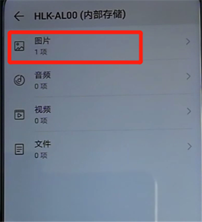 荣耀9x中隐藏照片的操作教程。