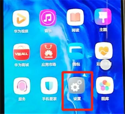 荣耀9x中隐藏视频的使用方法。