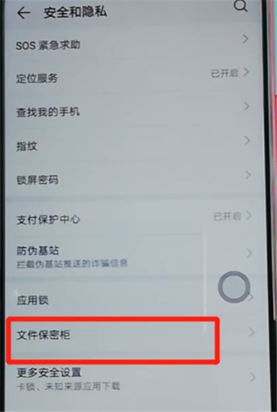 荣耀9x中隐藏视频的使用方法。