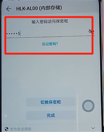 荣耀9x中隐藏视频的使用方法。