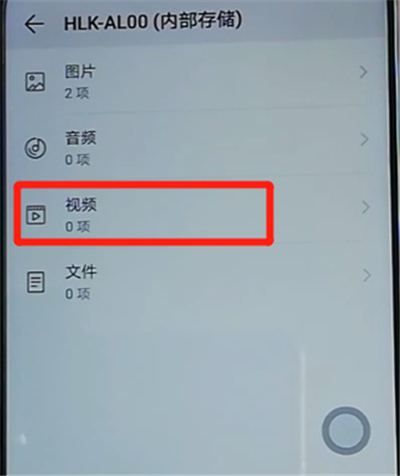 荣耀9x中隐藏视频的使用方法。