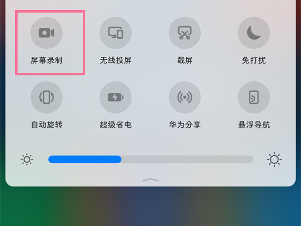 荣耀9x如何使用屏幕录制。