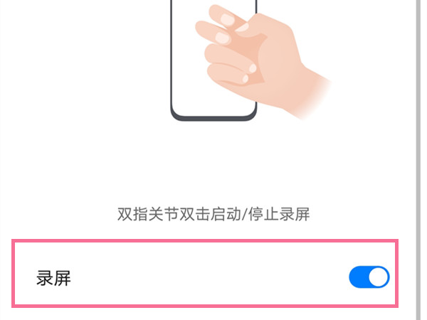 荣耀9x如何使用屏幕录制。