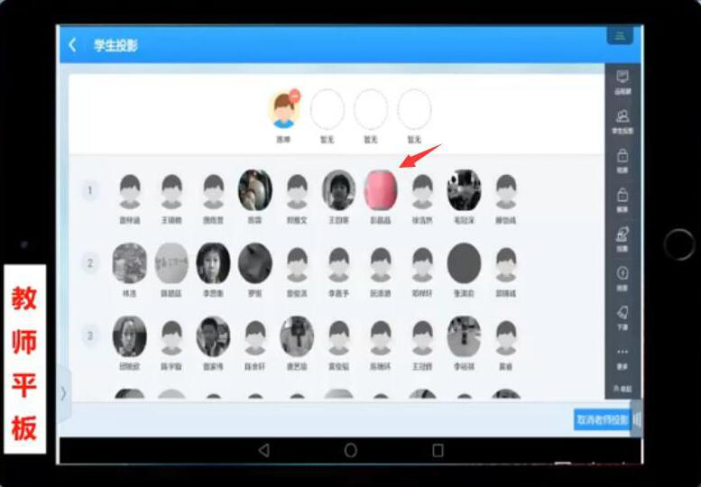 启用AiClass学生投影功能，查看学生学习情况