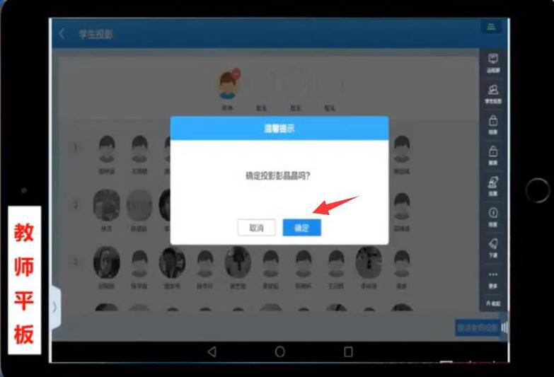 启用AiClass学生投影功能，查看学生学习情况