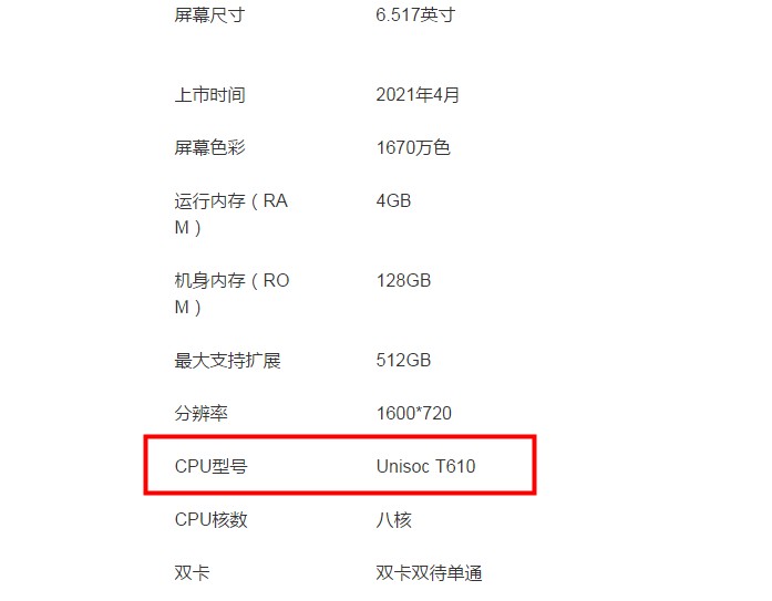荣耀畅玩20什么处理器。