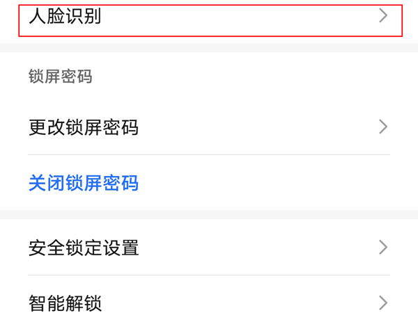 荣耀畅玩20怎样设置指纹锁屏?荣耀畅玩20设置指纹锁屏的方法截图