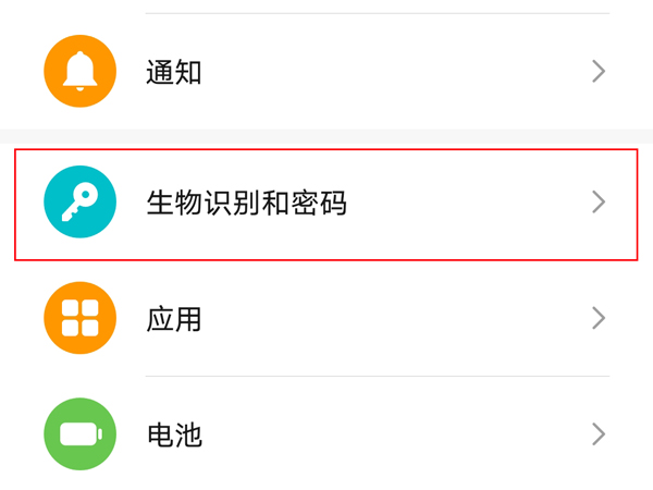 荣耀畅玩20如何设置指纹锁屏。