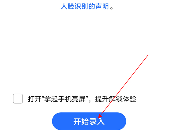 荣耀畅玩20如何设置指纹锁屏。