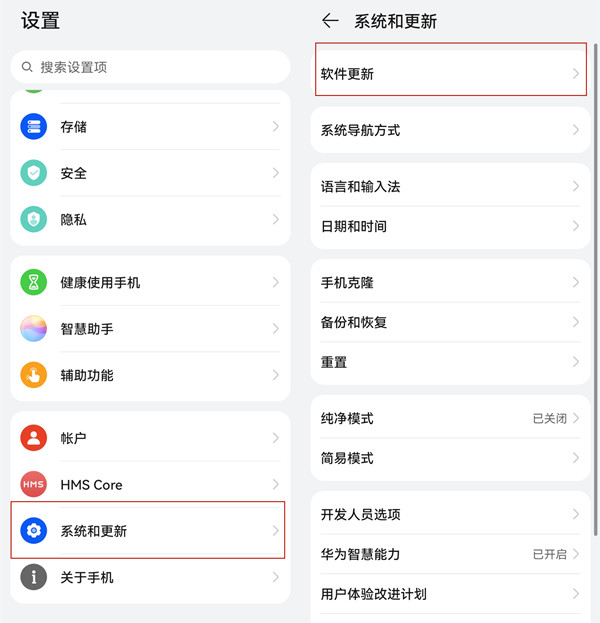 荣耀鸿蒙更新提示怎么关闭。