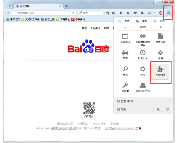启用火狐浏览器二维码图标,即可手机浏览网页