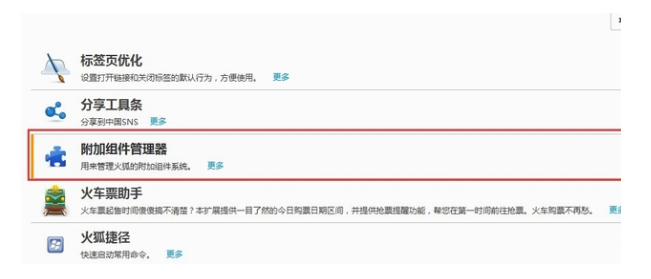 启用火狐浏览器二维码图标,即可手机浏览网页