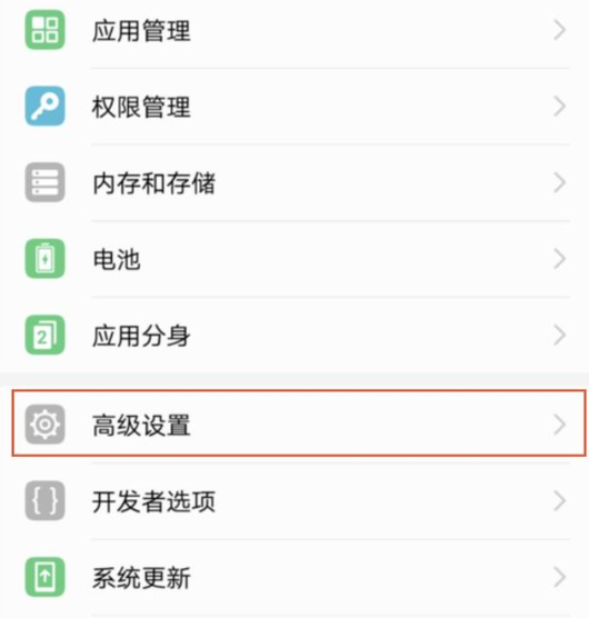 启用华为TalkBack功能，进入盲人专属模式