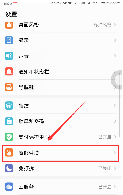 启用华为防误触模式，避免意外操作