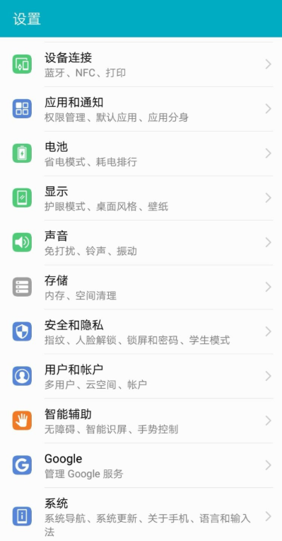 启用华为简易模式，老年人看手机不再模糊