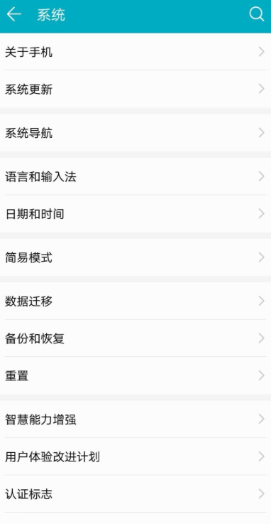 启用华为简易模式，老年人看手机不再模糊