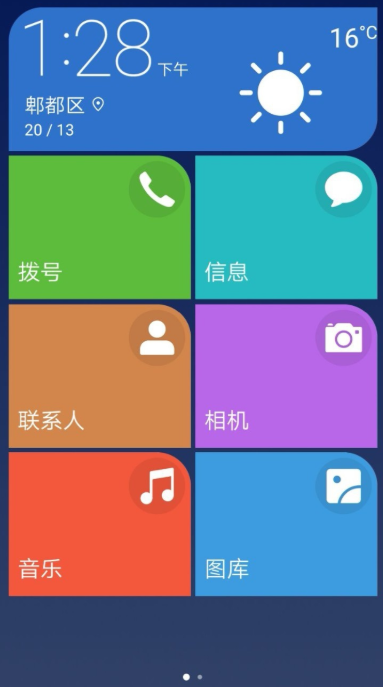 启用华为简易模式，老年人看手机不再模糊